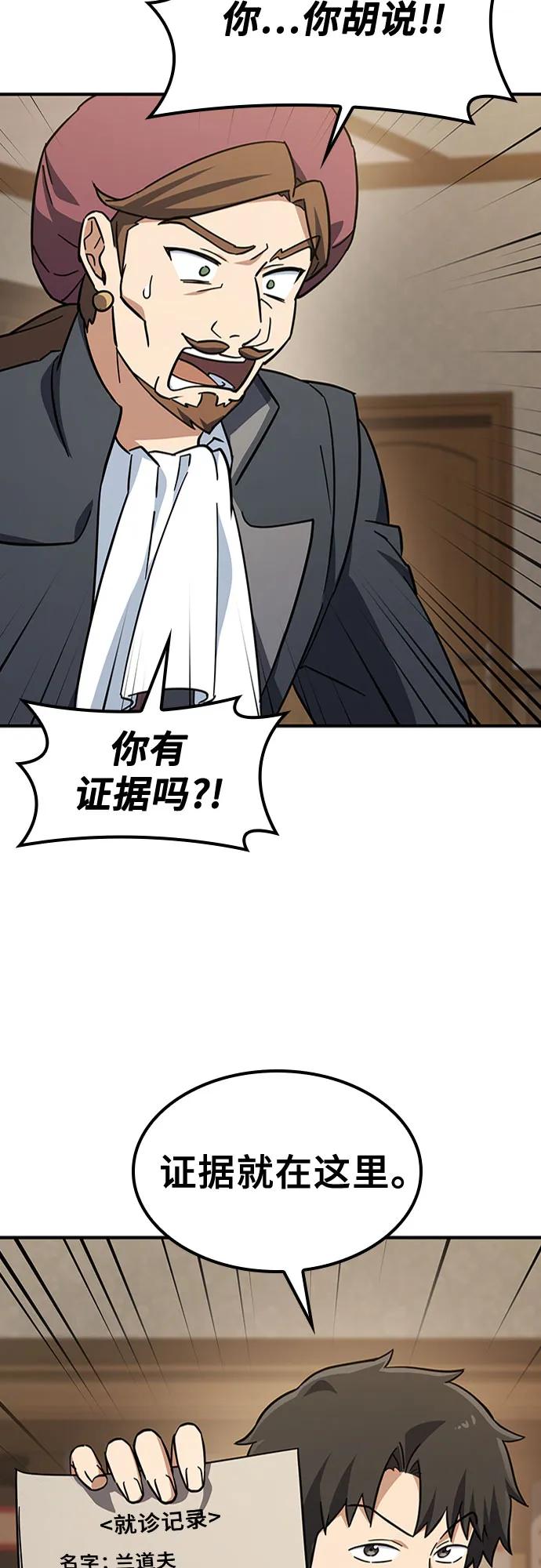 《金医生的异兽诊所》第11话 第15页
