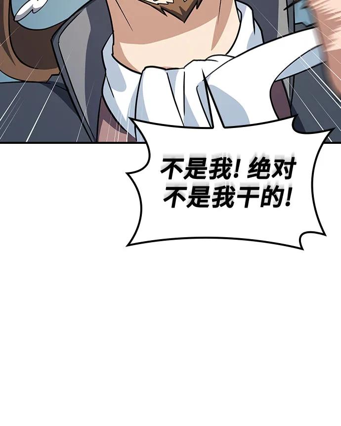 《金医生的异兽诊所》第11话 第42页