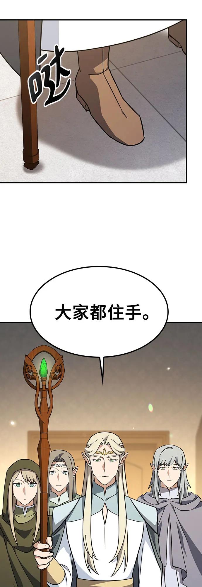 《金医生的异兽诊所》第11话 第23页