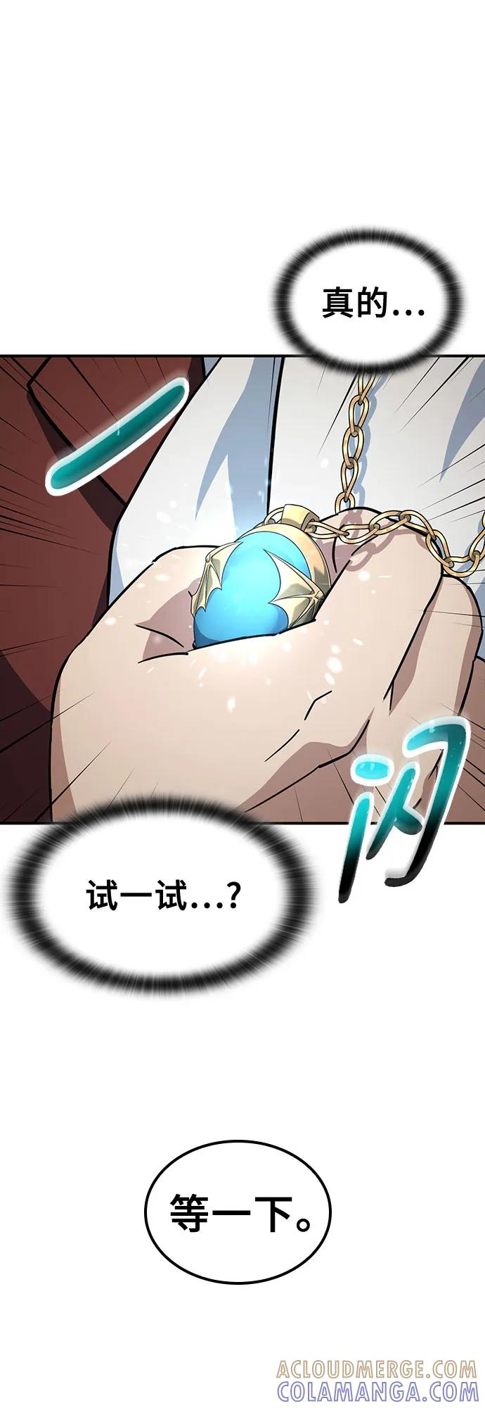 《金医生的异兽诊所》第11话 第22页