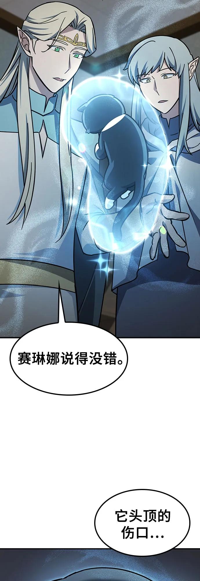 《金医生的异兽诊所》第11话 第36页