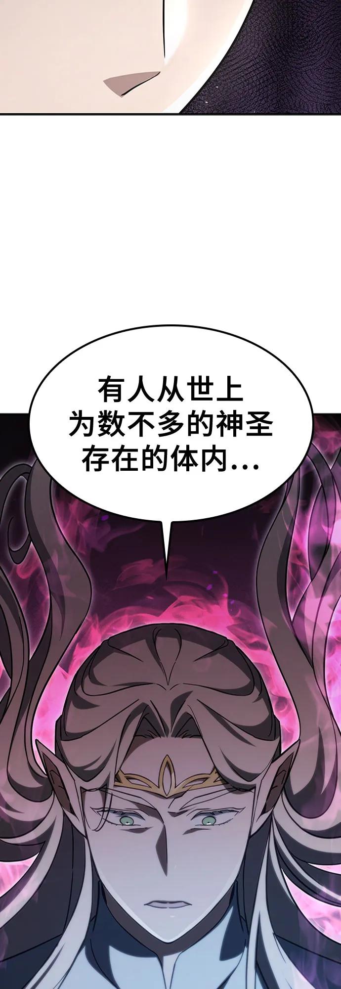 《金医生的异兽诊所》第11话 第38页