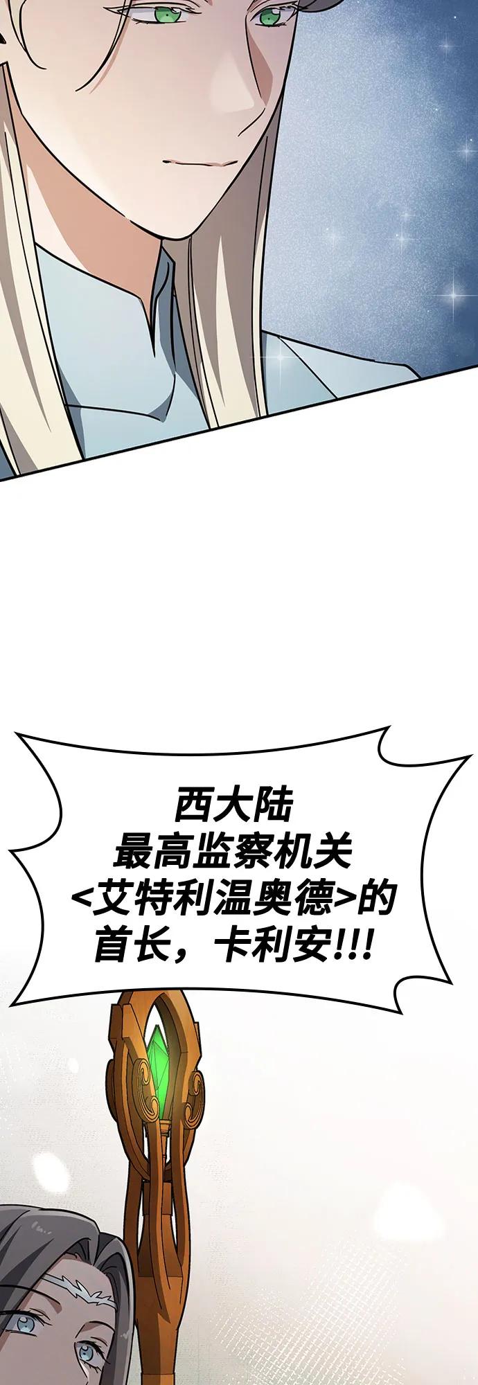 《金医生的异兽诊所》第11话 第26页