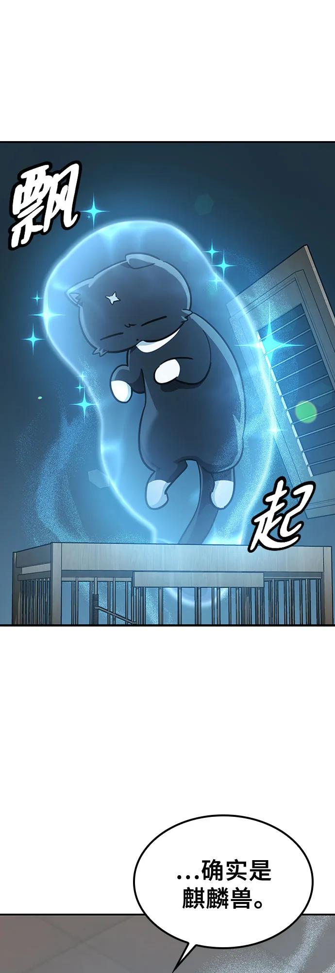 《金医生的异兽诊所》第11话 第35页