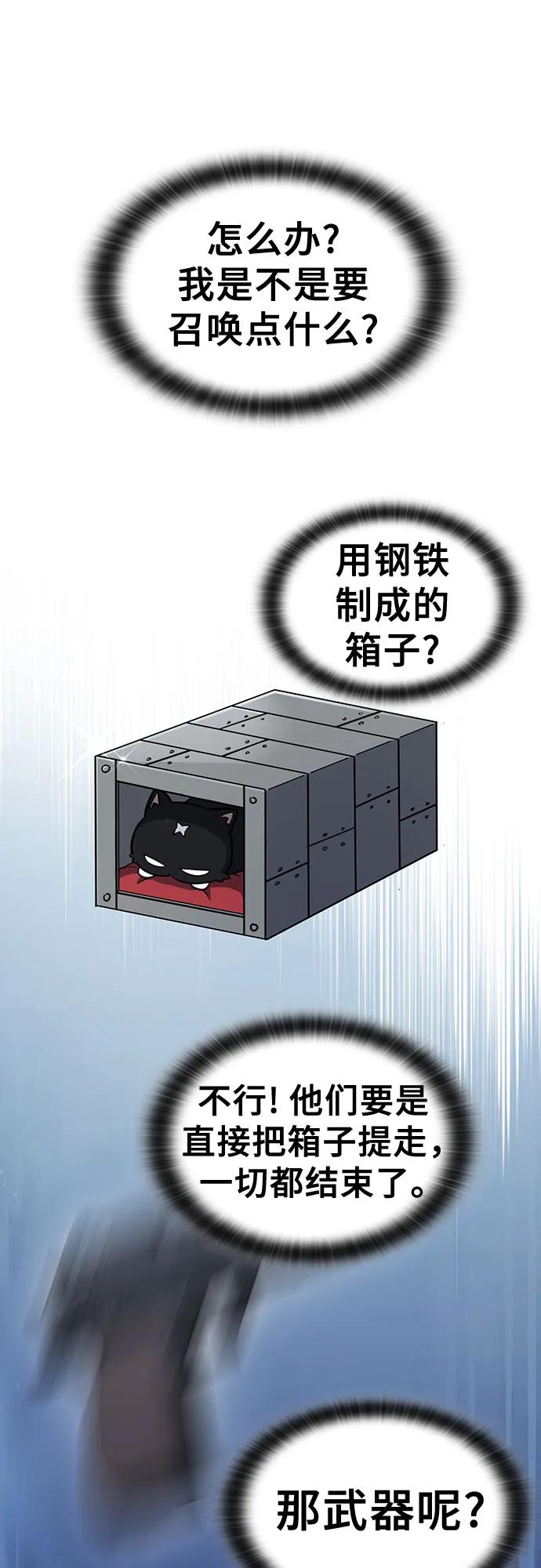 《金医生的异兽诊所》第11话 第20页