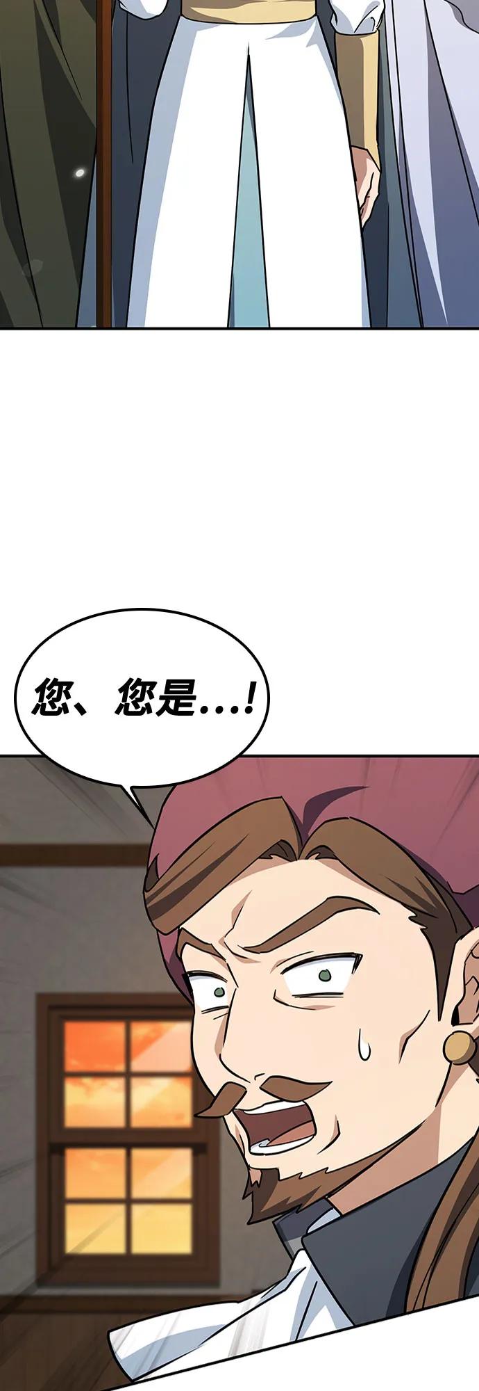 《金医生的异兽诊所》第11话 第24页