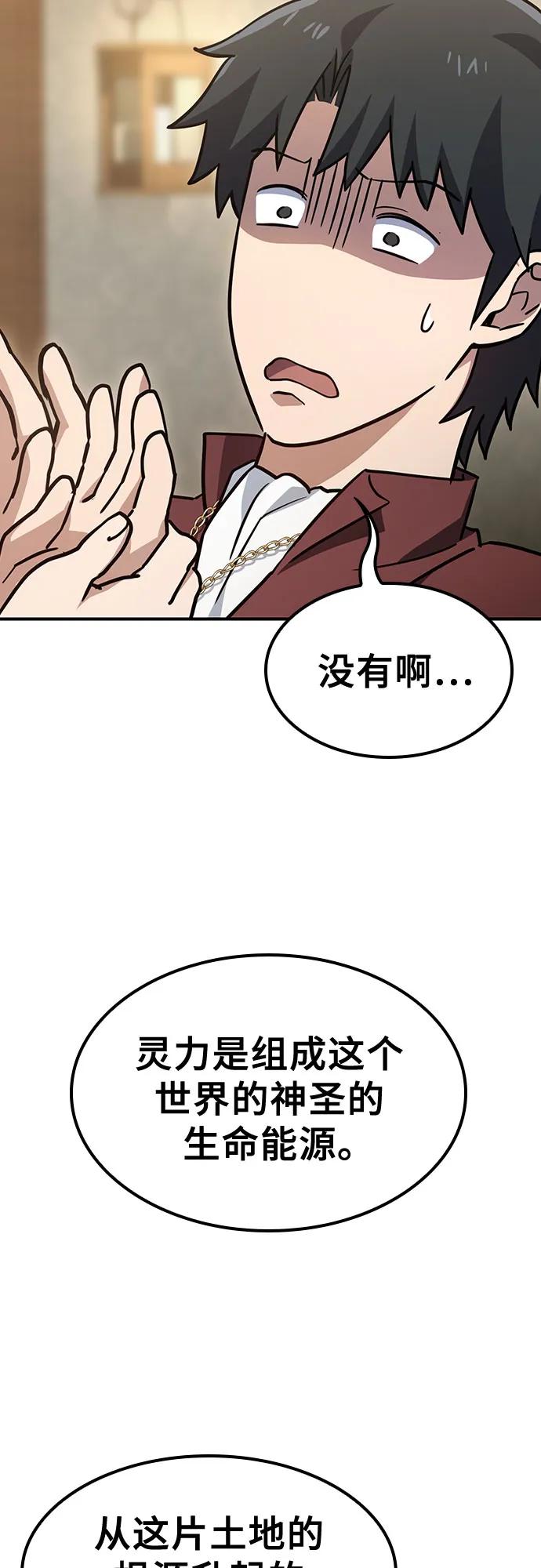 《金医生的异兽诊所》第12话 第35页