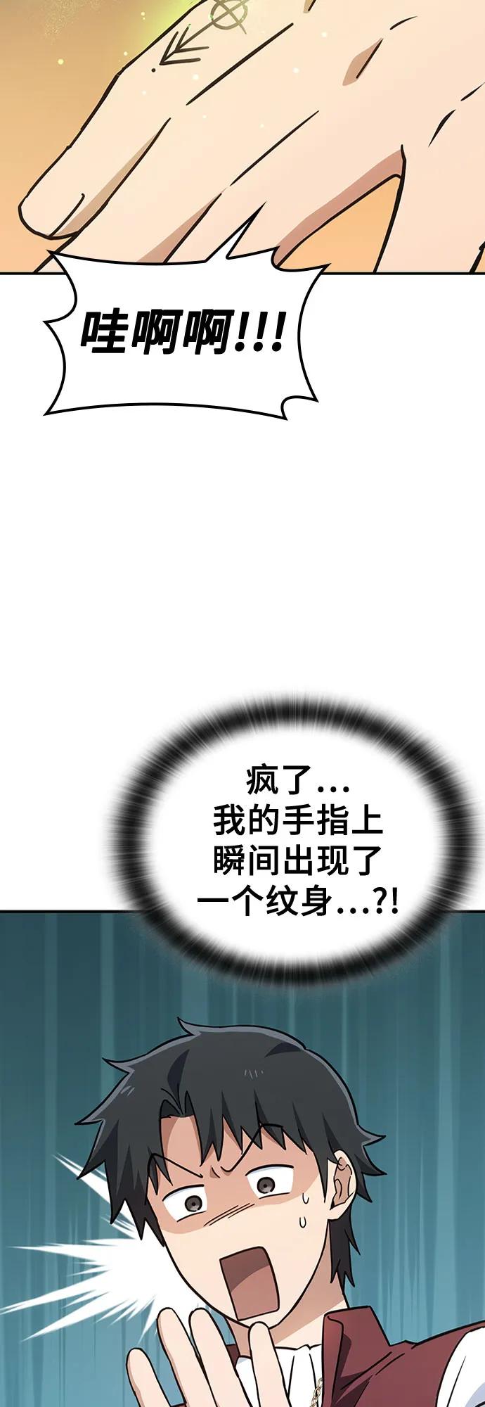 《金医生的异兽诊所》第12话 第9页