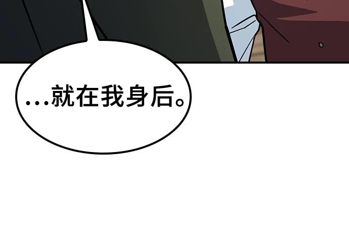 《金医生的异兽诊所》第13话 第33页