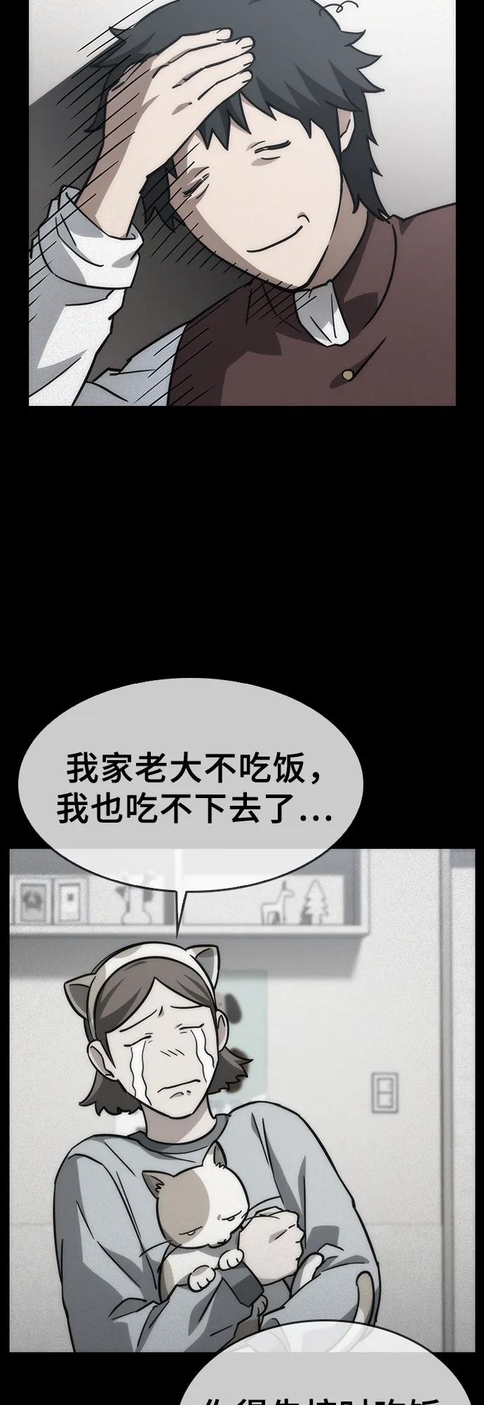 《金医生的异兽诊所》第13话 第5页