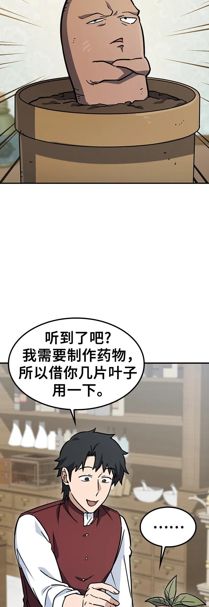 《金医生的异兽诊所》第13话 第35页