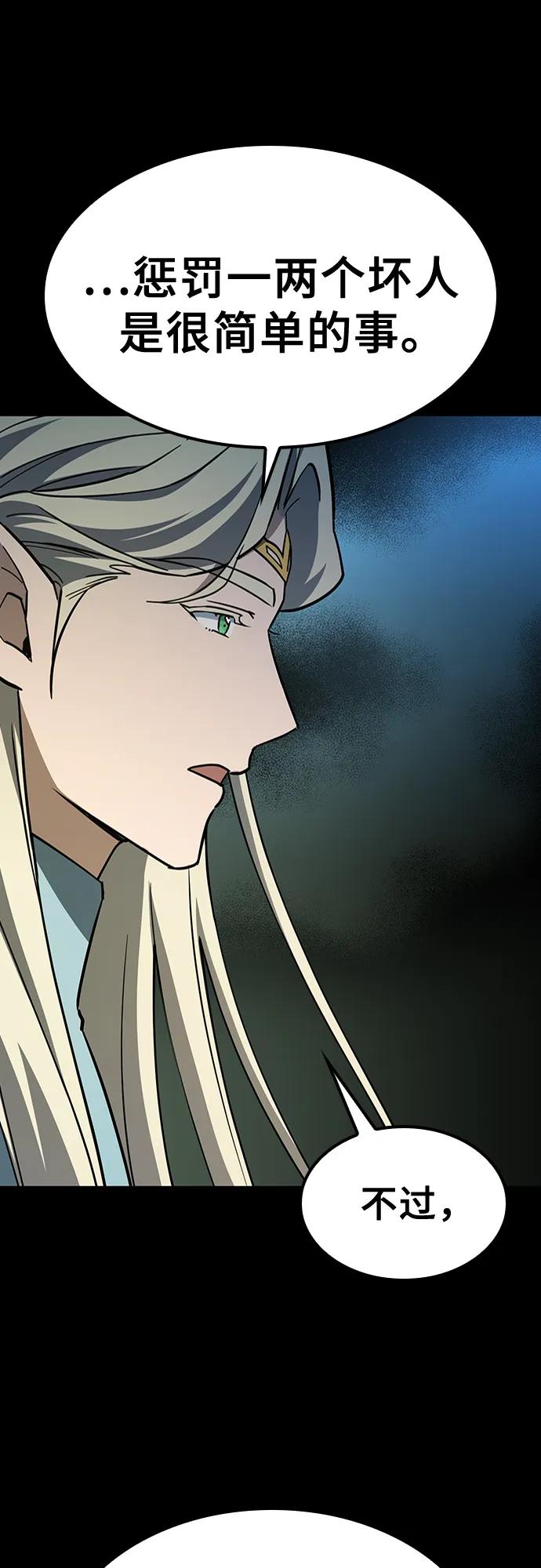 《金医生的异兽诊所》第14话 第57页