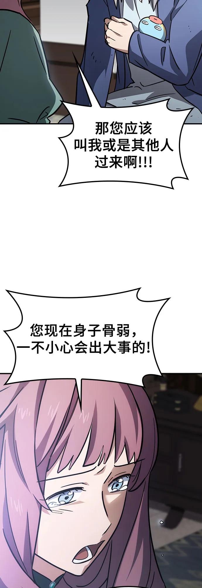 《金医生的异兽诊所》第14话 第6页
