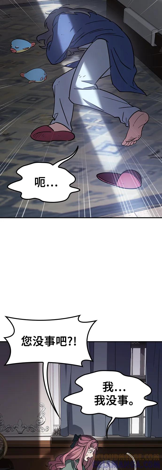 《金医生的异兽诊所》第14话 第4页