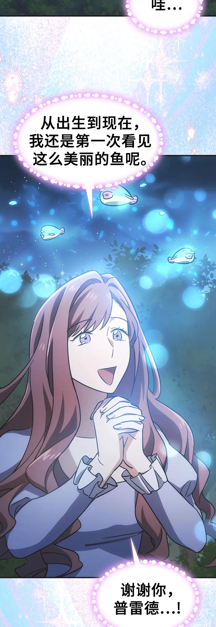 《金医生的异兽诊所》第14话 第41页