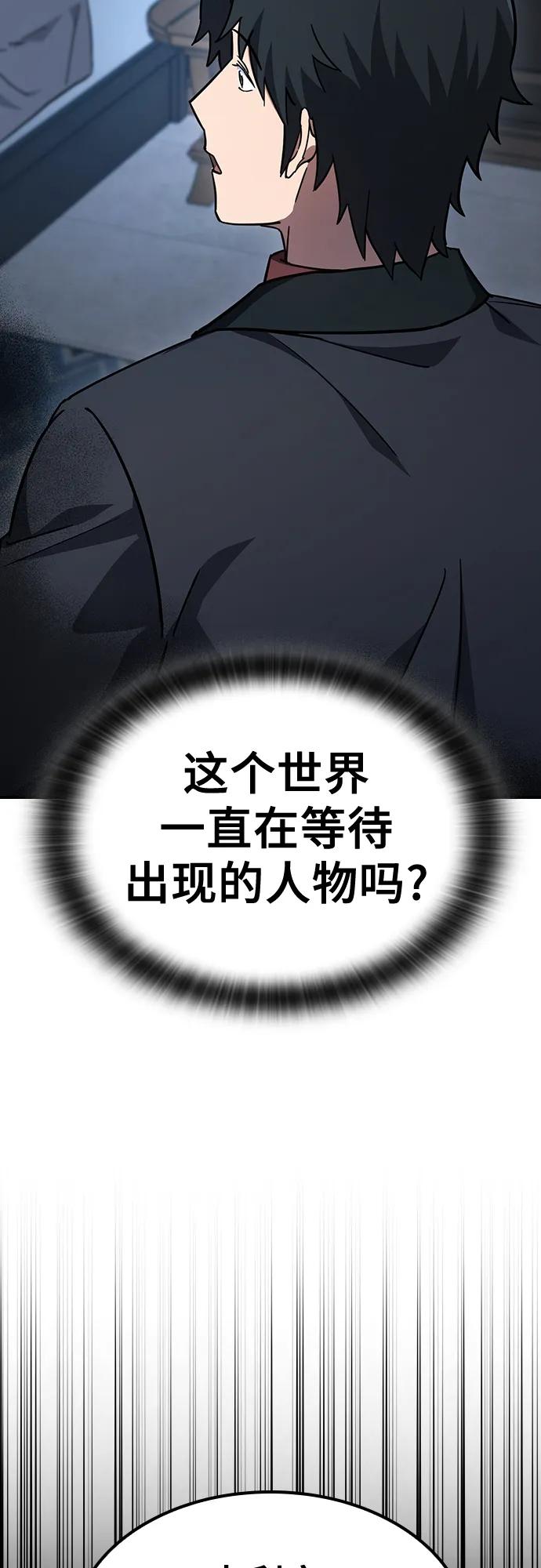 《金医生的异兽诊所》第14话 第48页