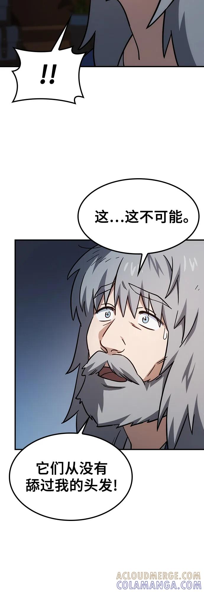 《金医生的异兽诊所》第14话 第19页