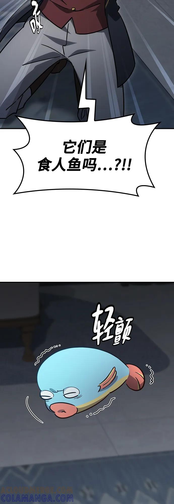 《金医生的异兽诊所》第14话 第34页
