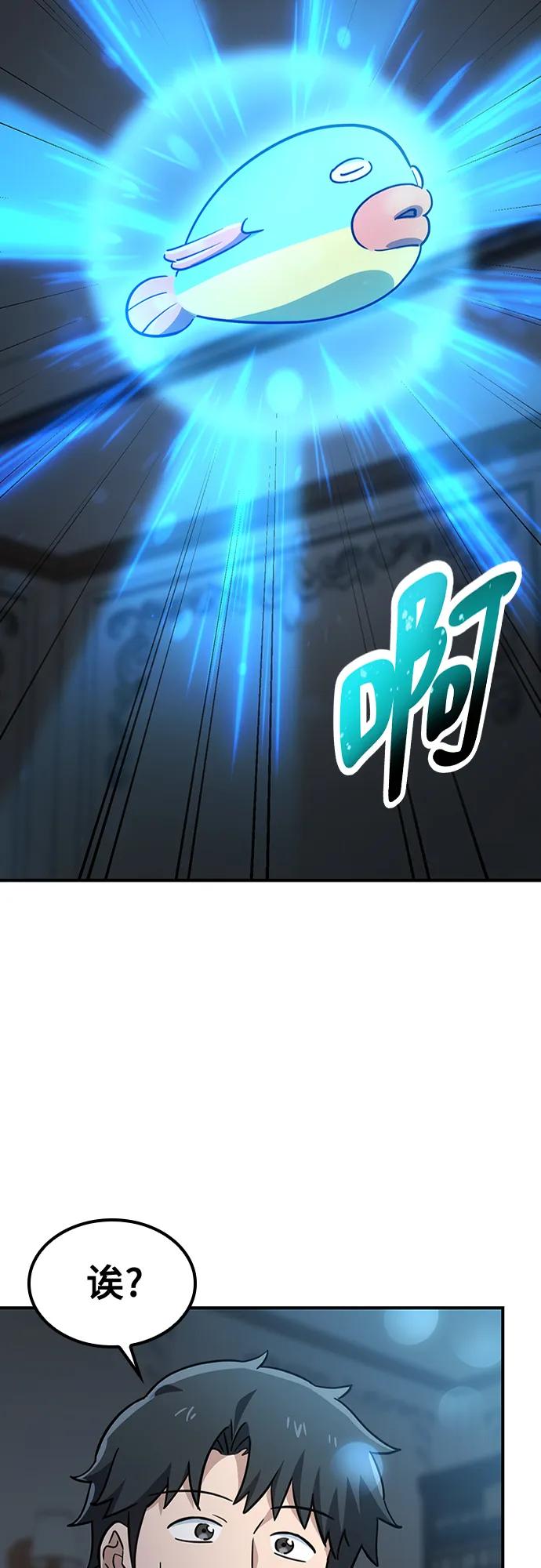 《金医生的异兽诊所》第14话 第36页