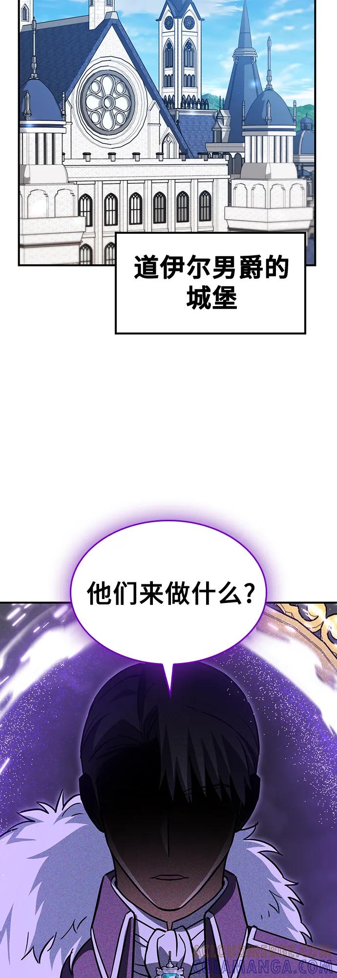 《金医生的异兽诊所》第15话 第31页