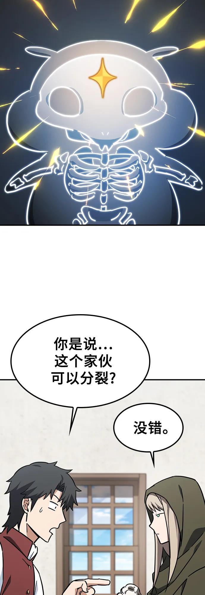 《金医生的异兽诊所》第15话 第6页