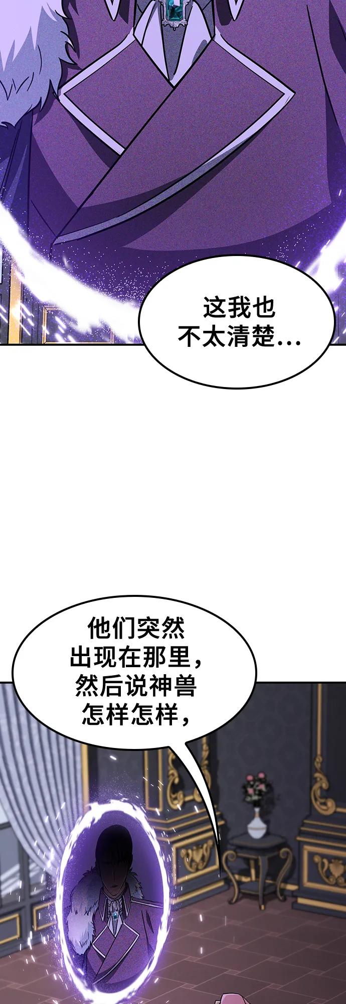 《金医生的异兽诊所》第15话 第32页