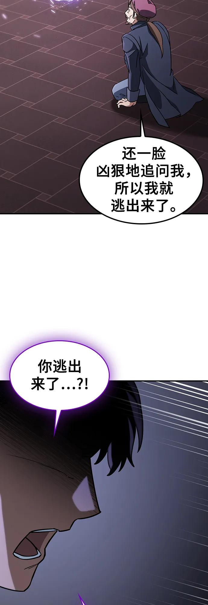 《金医生的异兽诊所》第15话 第33页