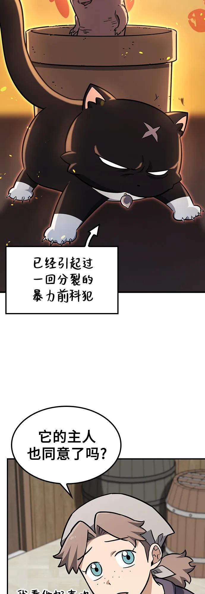 《金医生的异兽诊所》第15话 第12页
