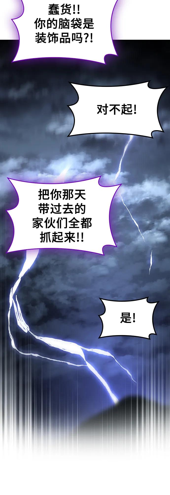 《金医生的异兽诊所》第15话 第41页