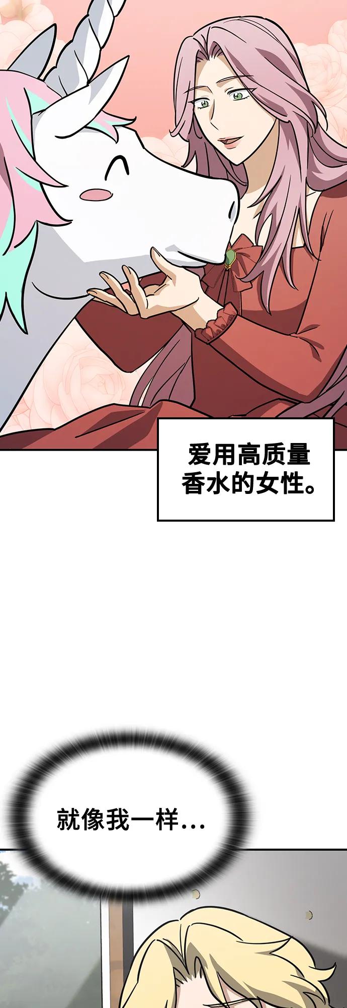 《金医生的异兽诊所》第16话 第35页