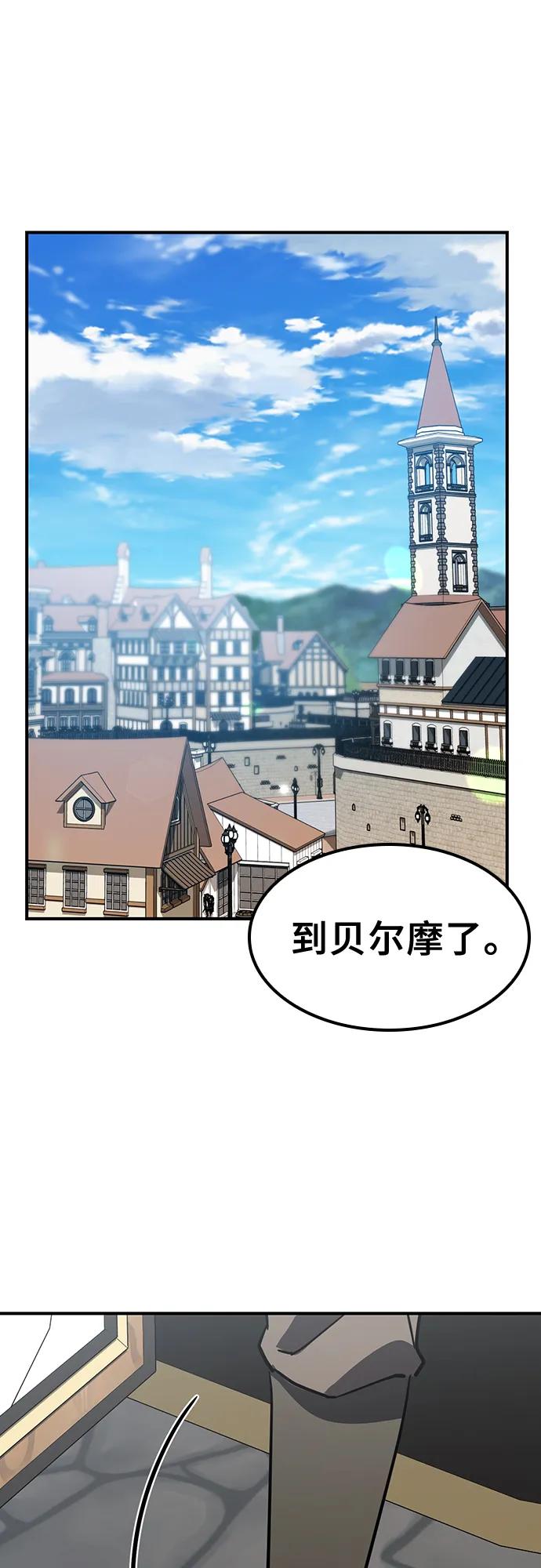 《金医生的异兽诊所》第16话 第44页
