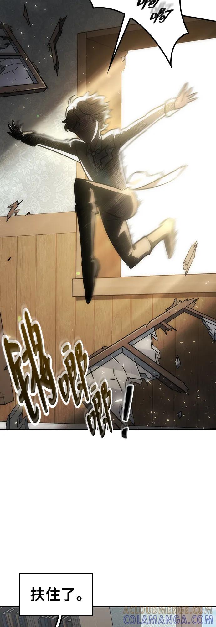 《金医生的异兽诊所》第17话 第31页
