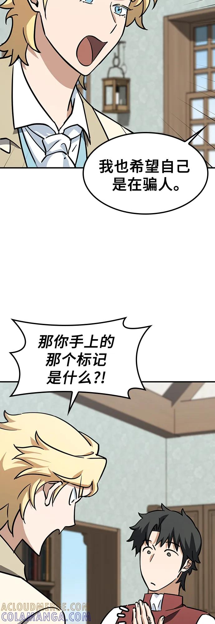 《金医生的异兽诊所》第17话 第55页