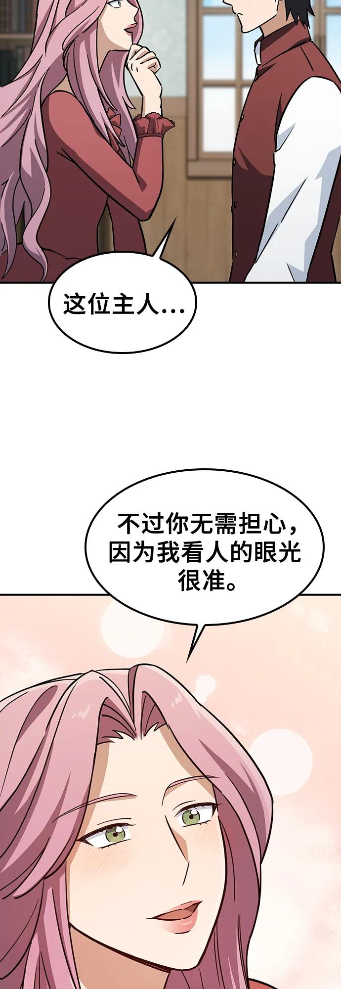 《金医生的异兽诊所》第17话 第15页