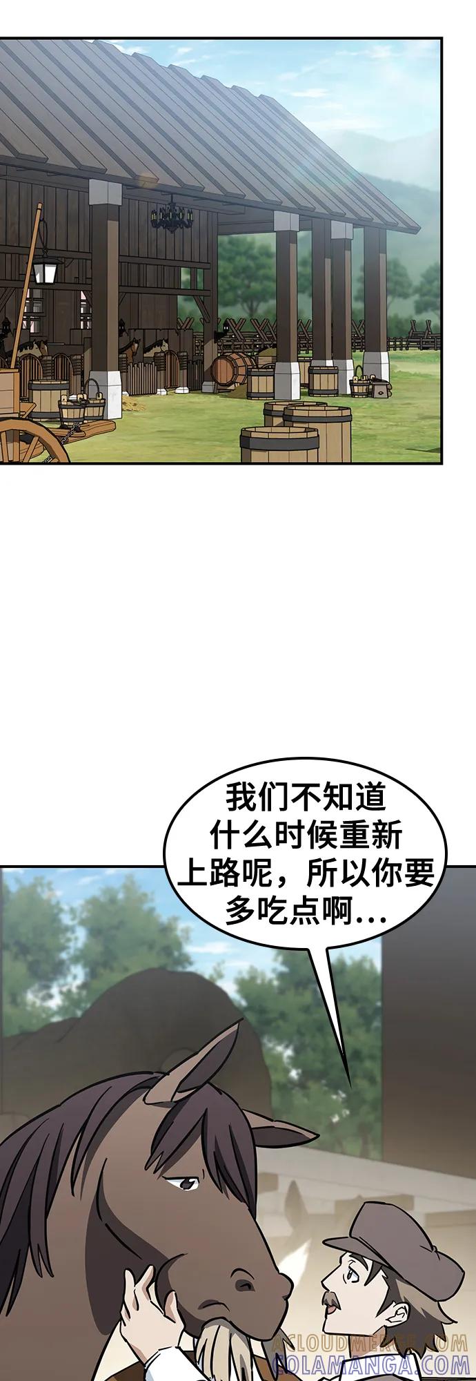 《金医生的异兽诊所》第18话 第64页