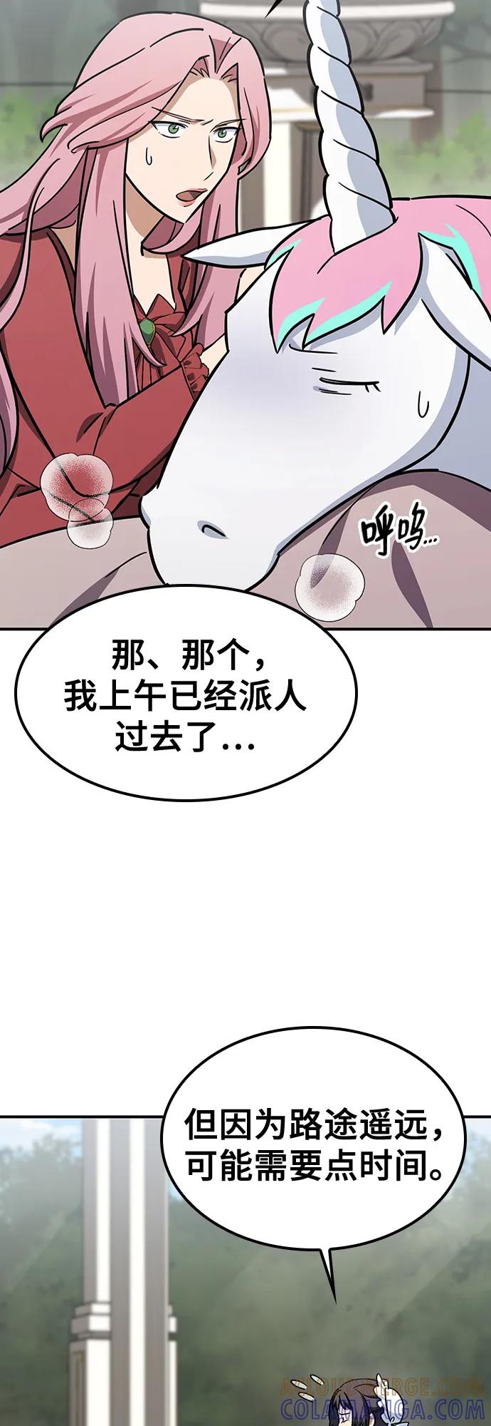 《金医生的异兽诊所》第19话 第25页