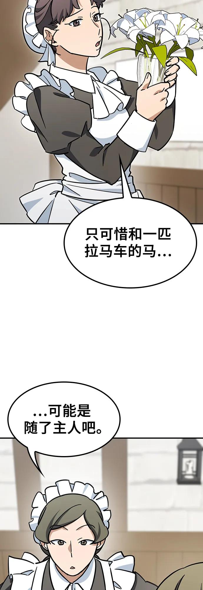 《金医生的异兽诊所》第19话 第14页