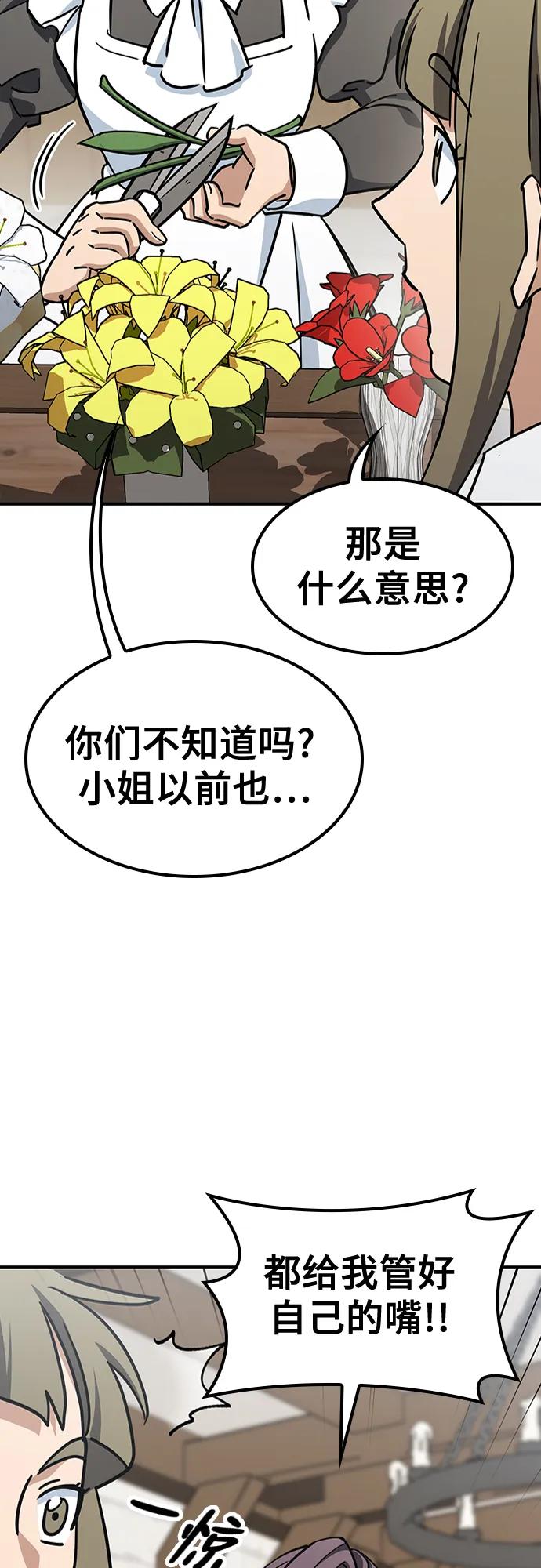 《金医生的异兽诊所》第19话 第15页