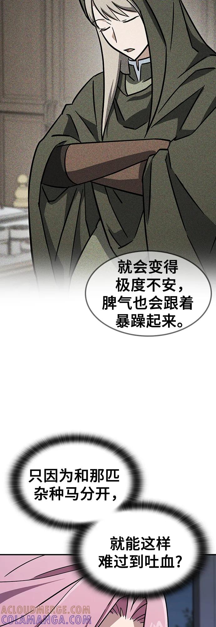 《金医生的异兽诊所》第19话 第22页