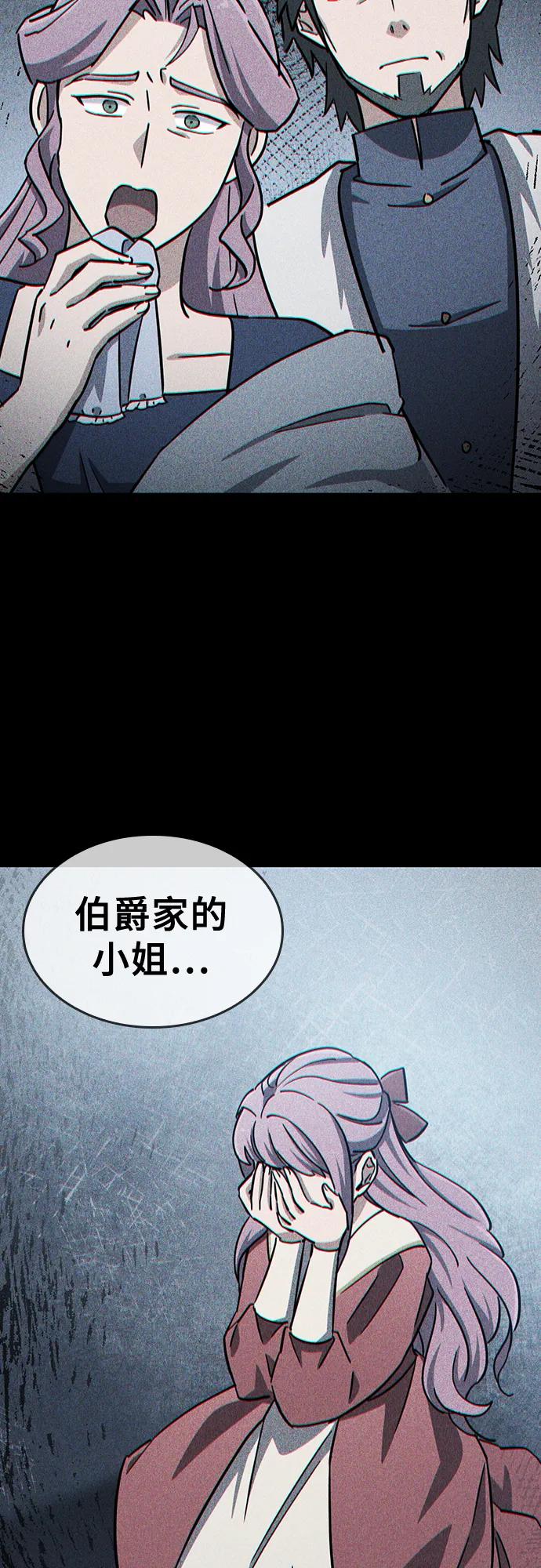 《金医生的异兽诊所》第19话 第41页