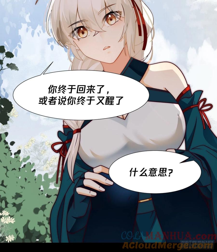 《我将埋葬众神》预告 第10页