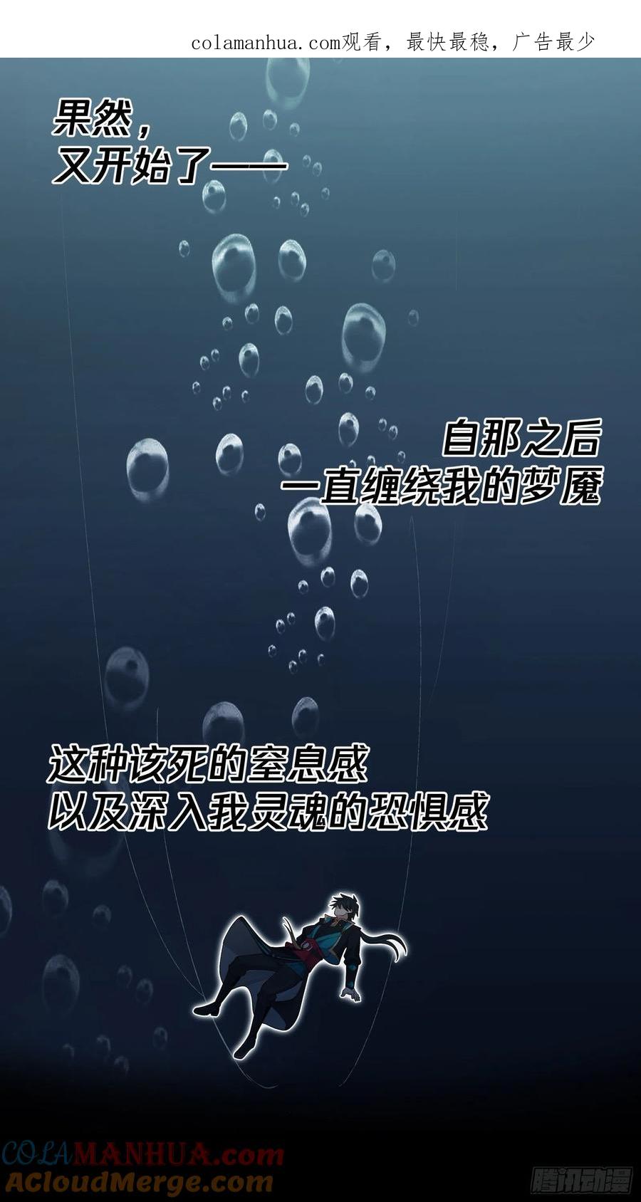 《我将埋葬众神》预告 第1页