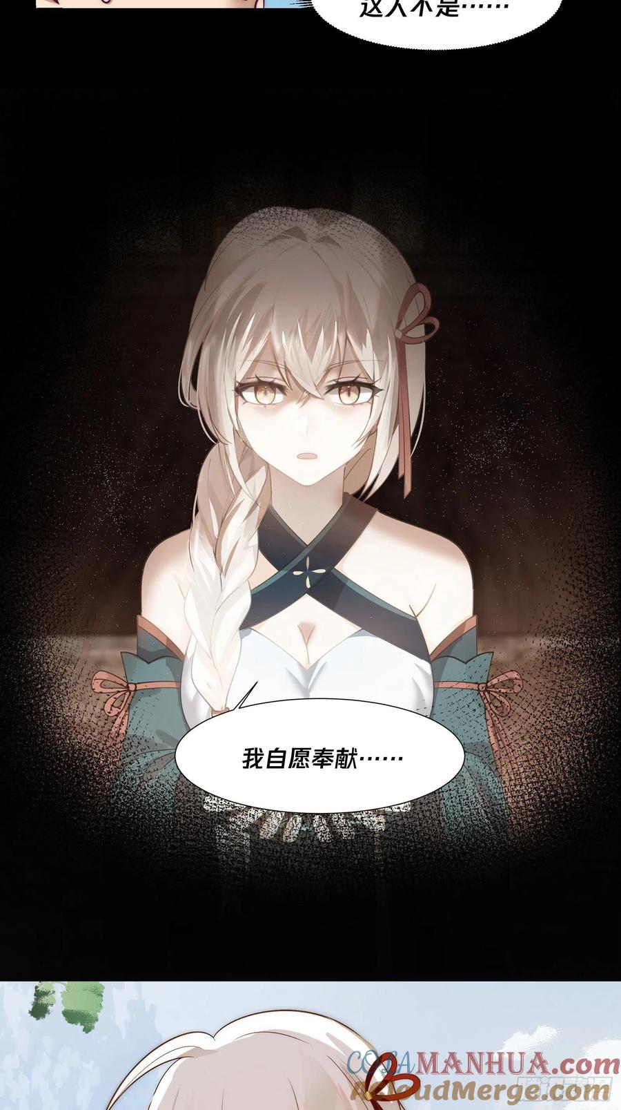 《我将埋葬众神》预告 第9页