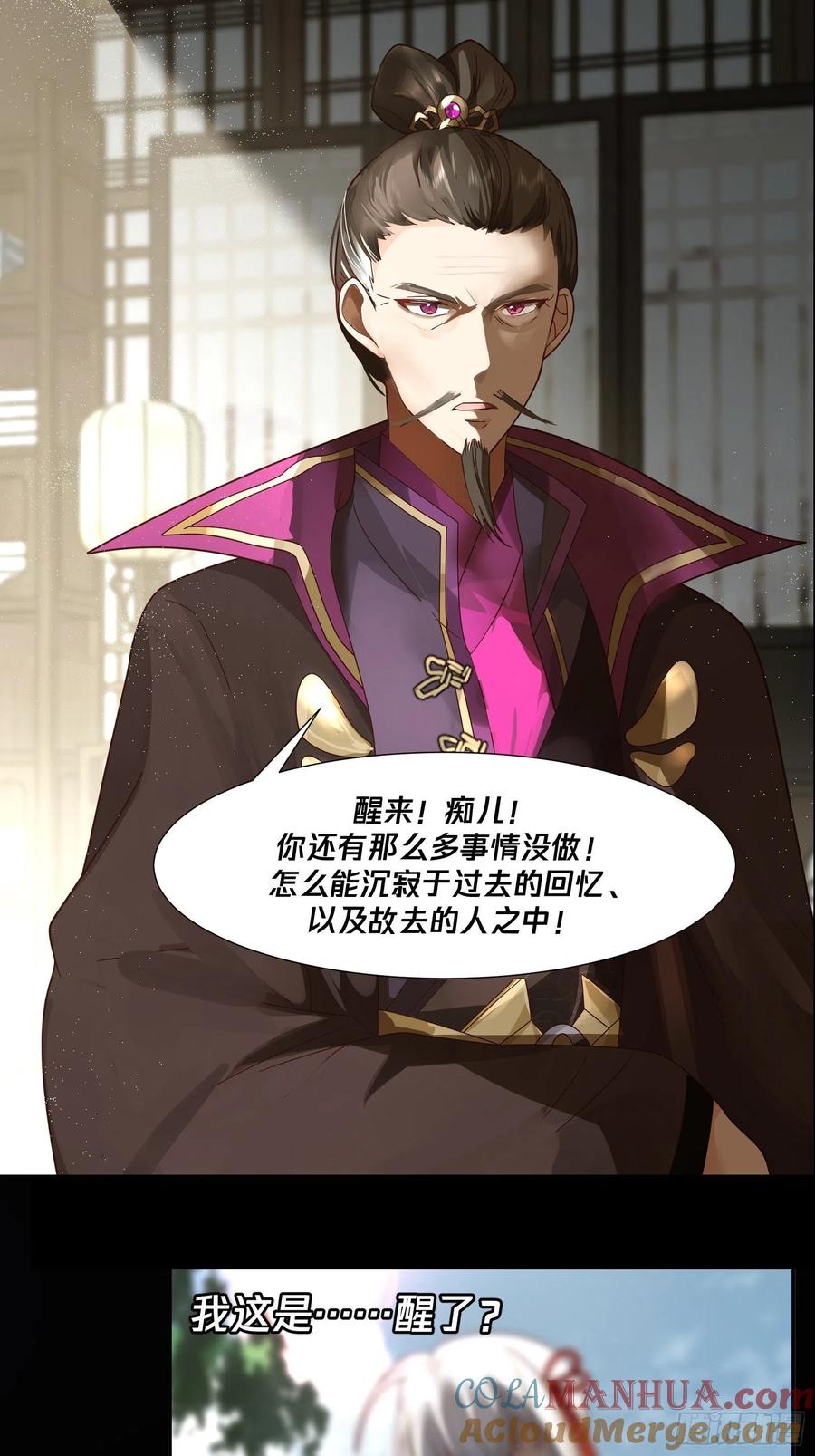 《我将埋葬众神》预告 第7页