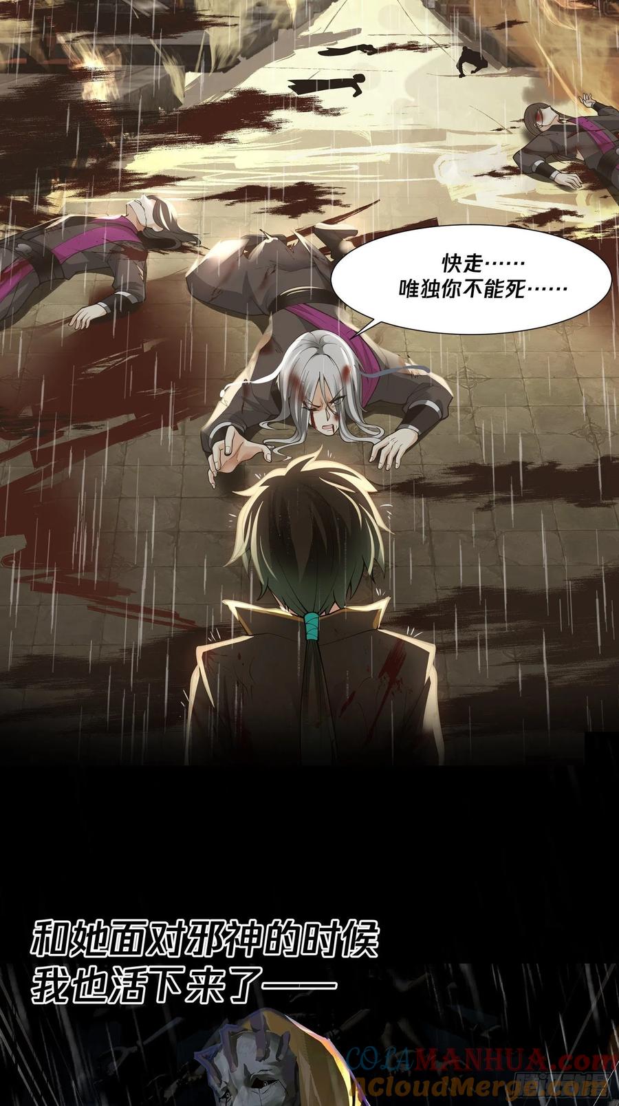 《我将埋葬众神》预告 第3页