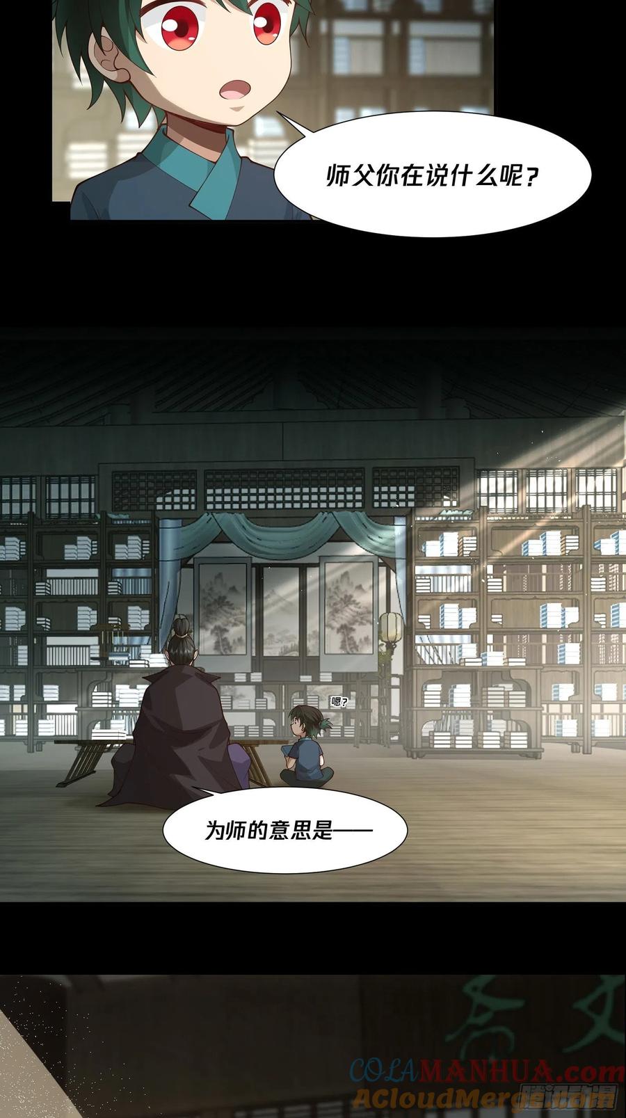 《我将埋葬众神》预告 第6页