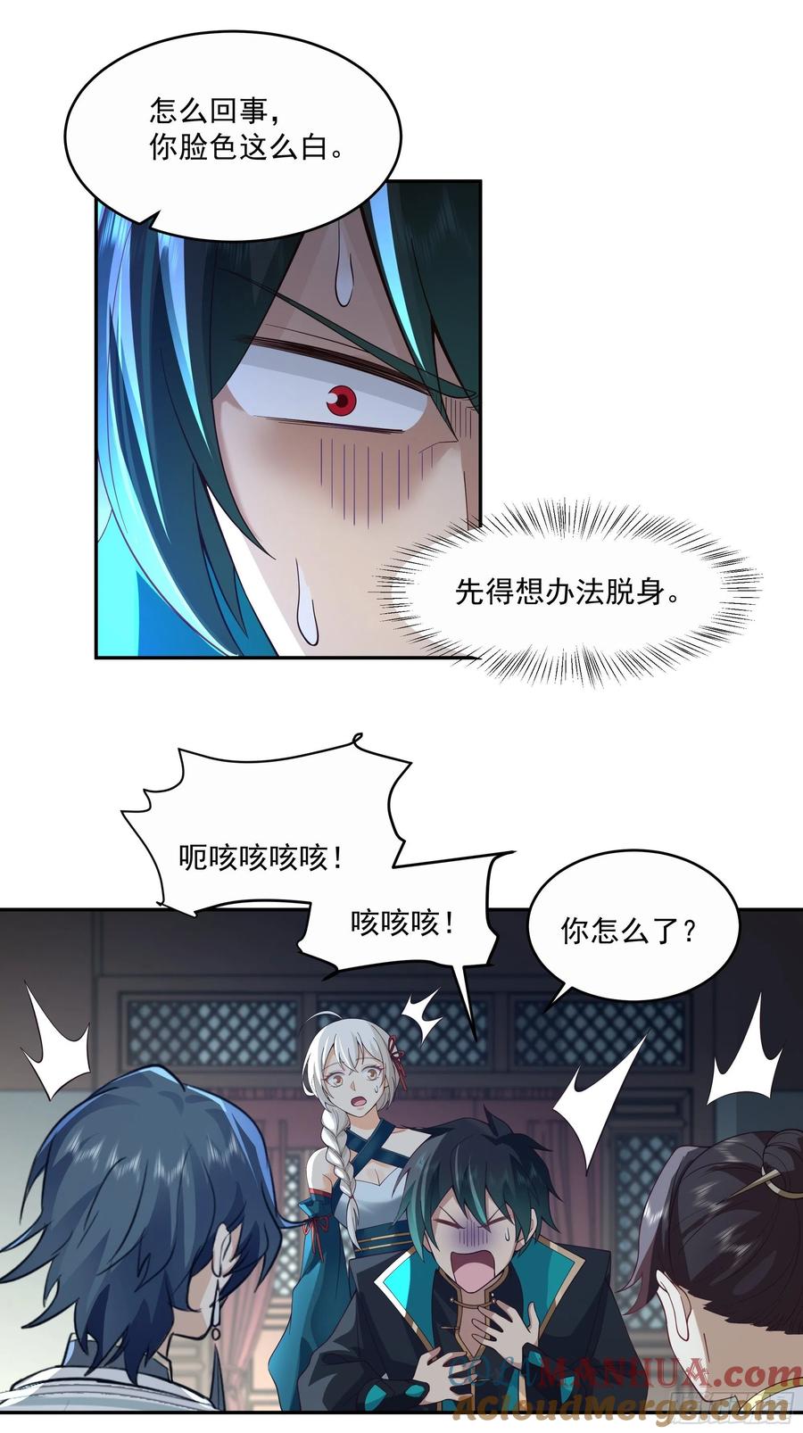 《我将埋葬众神》你很漂亮 第7页