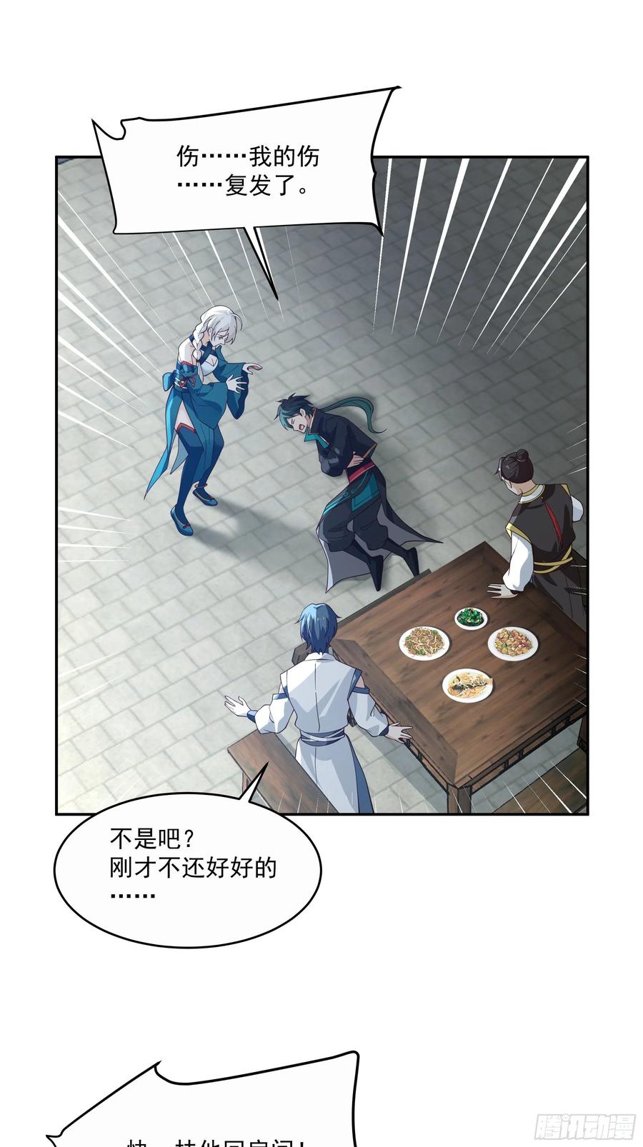 《我将埋葬众神》你很漂亮 第8页