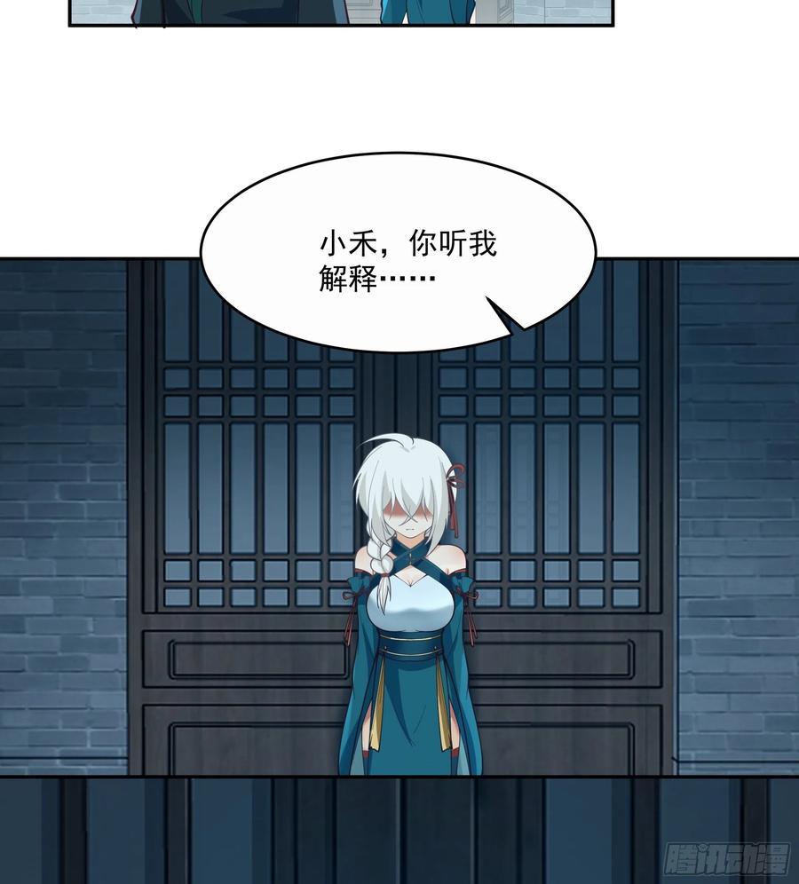 《我将埋葬众神》你很漂亮 第38页