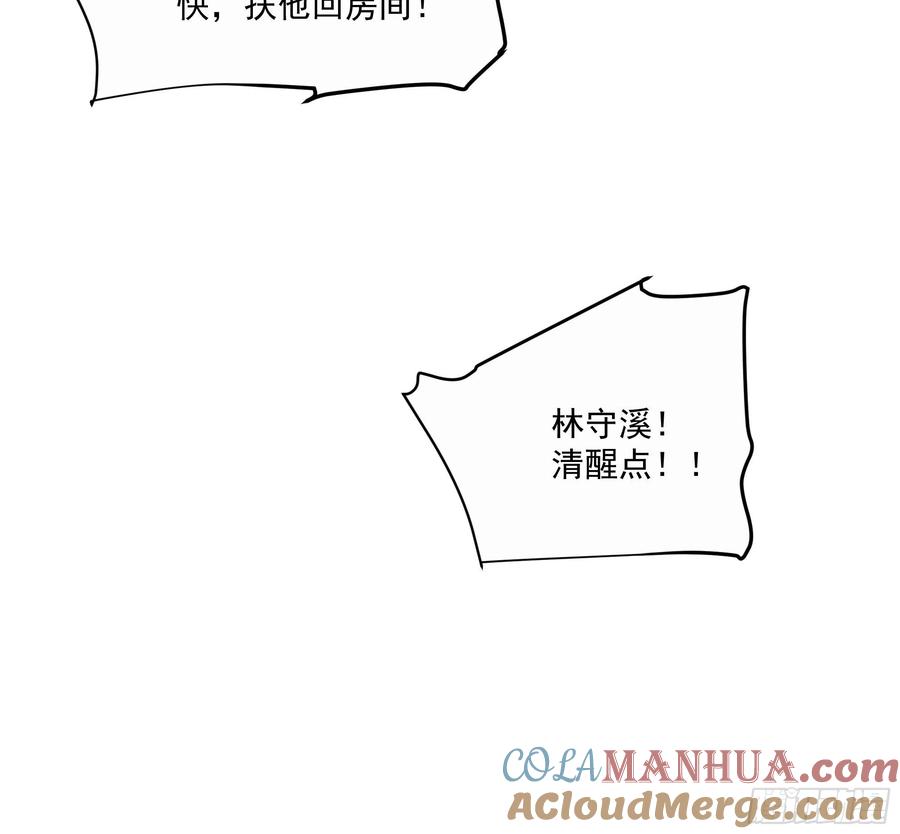 《我将埋葬众神》你很漂亮 第9页